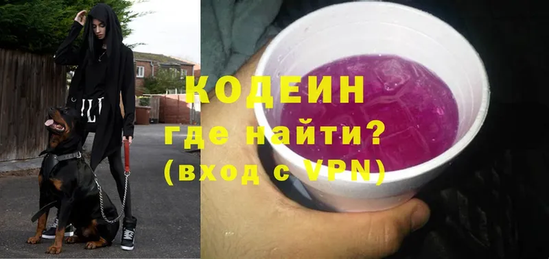 Кодеиновый сироп Lean напиток Lean (лин)  Духовщина 