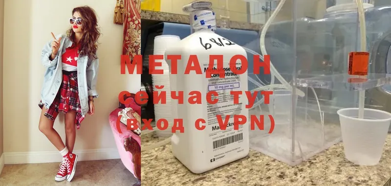 дарк нет какой сайт  hydra онион  Духовщина  МЕТАДОН methadone 